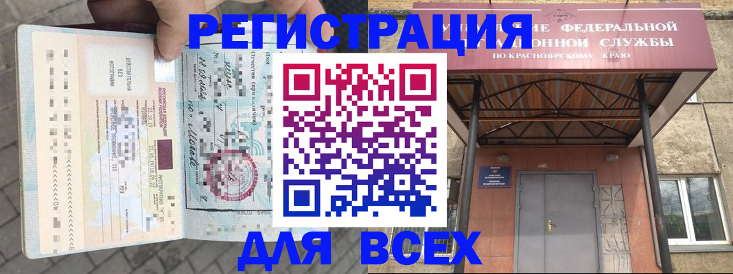 регистрация в Боре